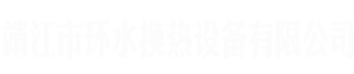 博基濾布廠(chǎng)家